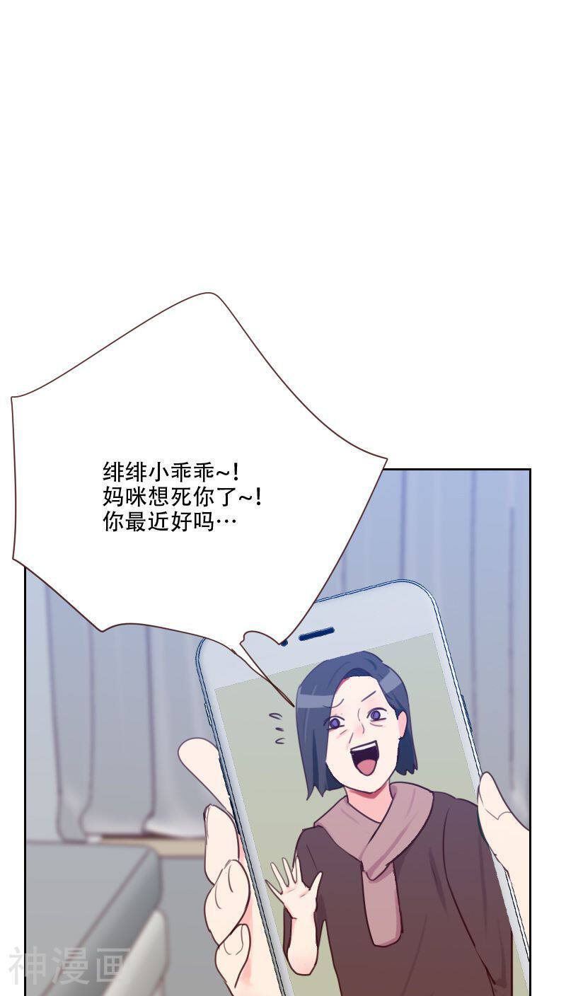 初恋男友是boss韩漫全集-第75话 窃听无删减无遮挡章节图片 